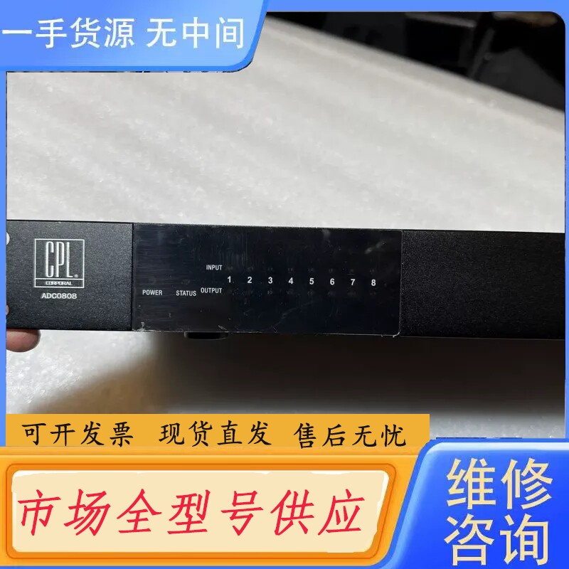 要询价-CPL ADC0808君子龙 音频处理器#CPL君子龙处理器