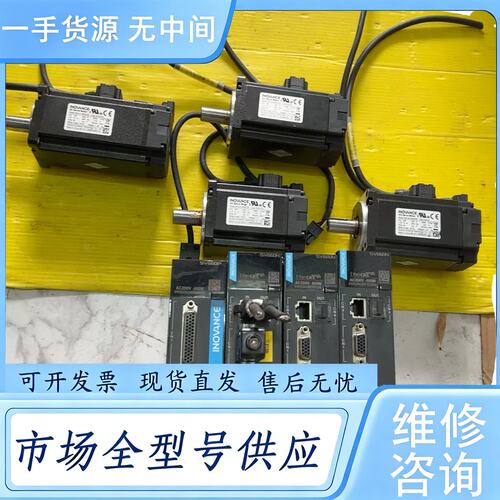 请询价--汇川660系列SV660NS2R8l400W伺服驱动器e