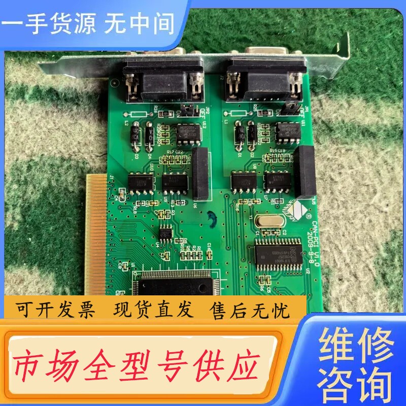 要询价-泛海三江 CAN-PCI V1.0 消防控制联网卡接口卡
