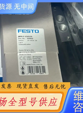 要询价-FESTO费斯托 535932 JMFH-5-3/8-B
