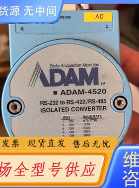 要询价-台湾研华ADAM-4520模块 包好