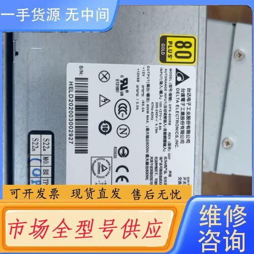 请询价-台达DSP-800RB 2个，