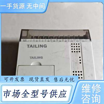 请询价--TAILING/台菱机电PLC，