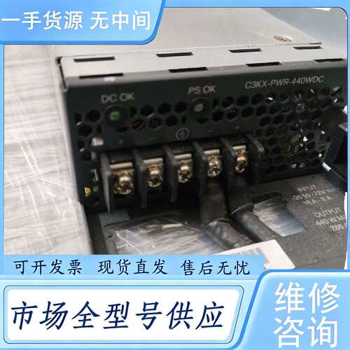 请询价--思科Cisco C3KX-PWR-440WDC DC直流