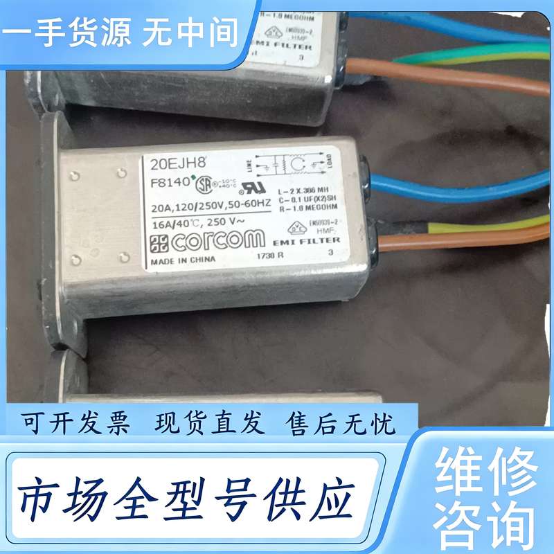 请询价--未使用corcom电源插座滤波器,型号20EJH8,