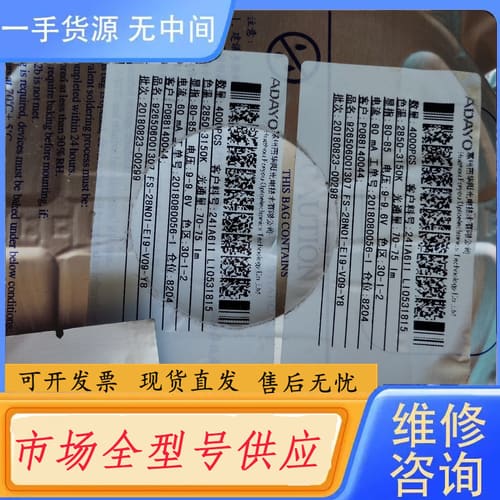 请询价-华阳光电LED灯珠,全新原装,4000个/包,2835型号