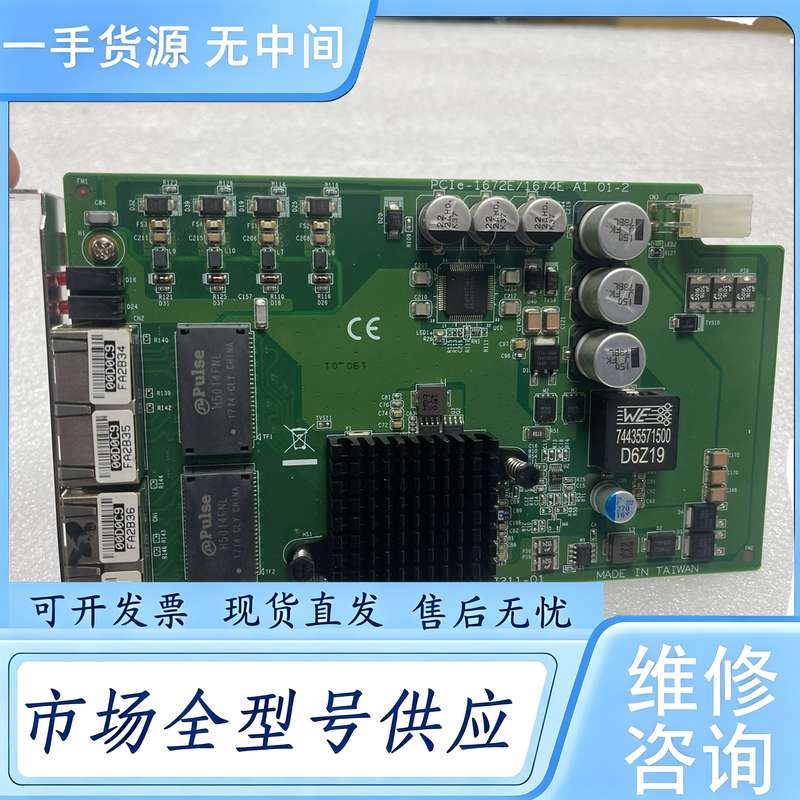 请询价--研华PCIE-1674E POE4口千兆网卡 包测试