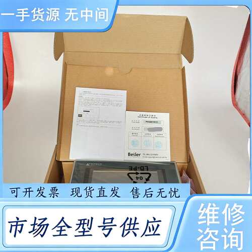请询价--海泰克PWS5610S-S触摸屏，库存多多，带包装，有配件，