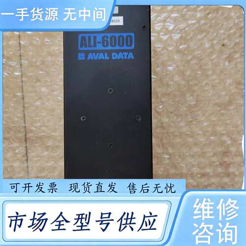 请询价--AVALDATA