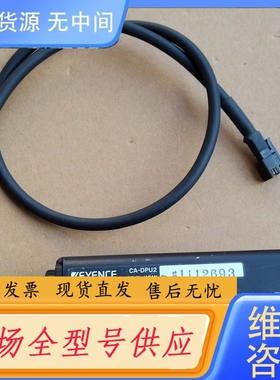 要询价-keyence基恩士CA-DPU2基恩士点光源适配器 的