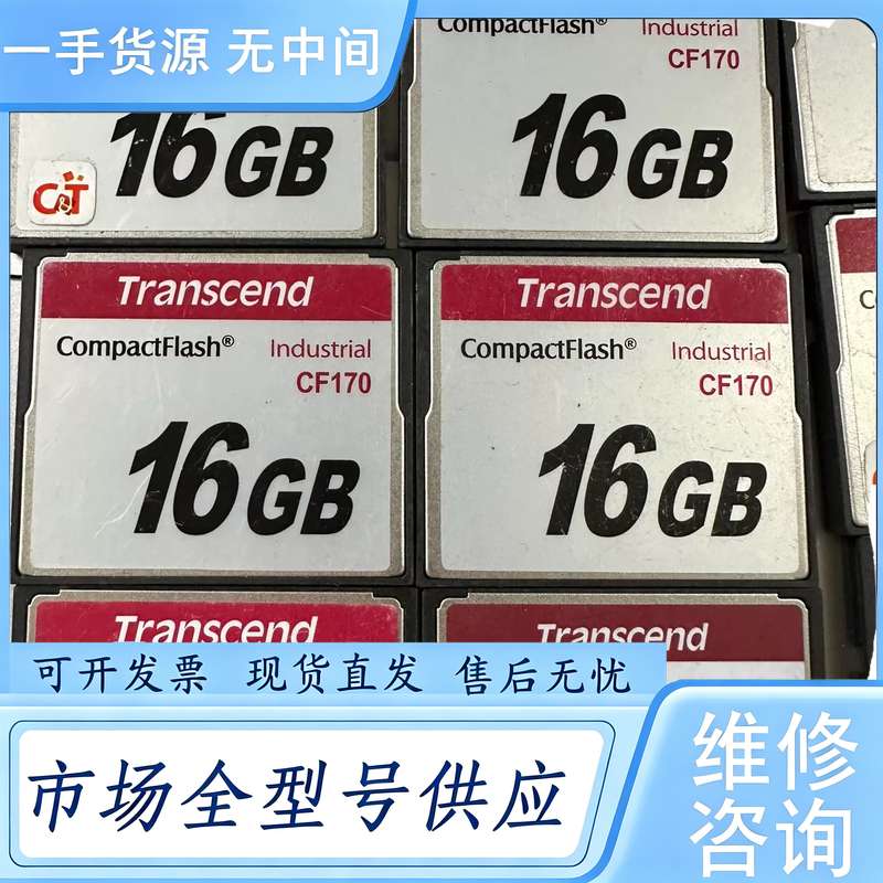 请询价--Transcend 创见CF 16G 工业级CF卡 16GB