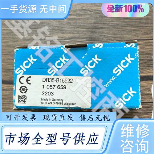 请询价--正品 SICK西克 DR35-B15522 传感器
