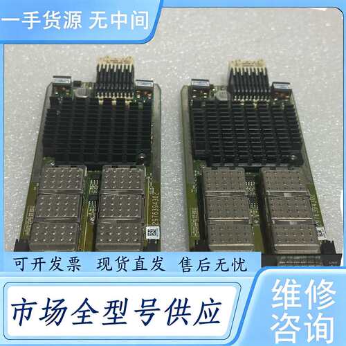 请询价--PC8100 QSFPModule 05KFVW 40G扩