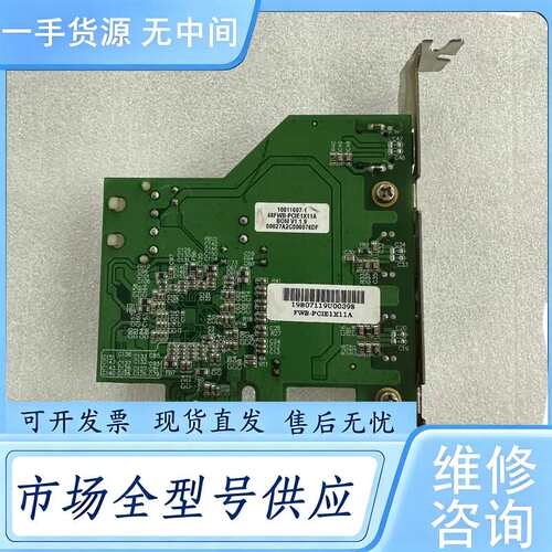 请询价--FWB-PCIE1X11A 1394B采集卡实物图