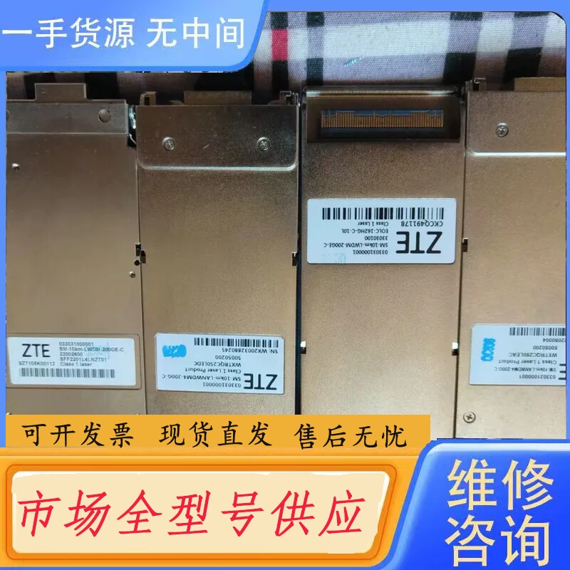 要询价-中兴200g10km波分传输光模块,成色很好,便宜处理,