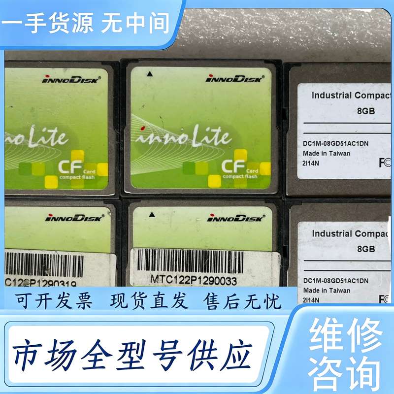 请询价--宜鼎innodisk 8G工业级CF卡 存储卡