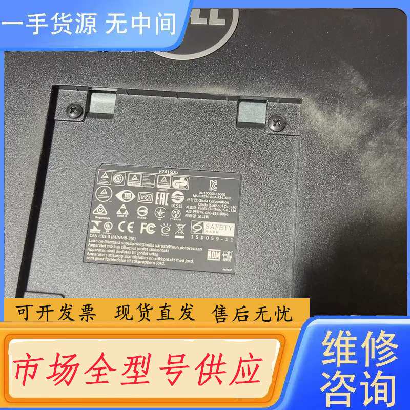 要询价-戴尔P2416DB 带支架