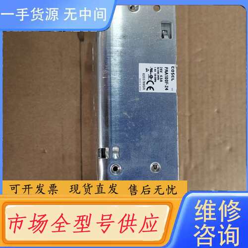 请询价--科索电源PAA100F-24，24v，4.5A，成色