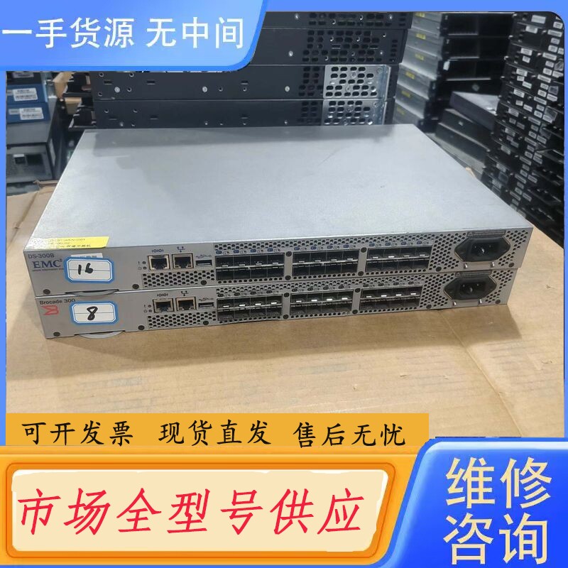 要询价-博科 300 8gb SAN存储交换机8口 16口 24
