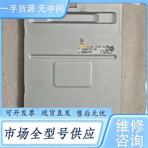 请询价--FD-235HF 软驱 工控机设备软驱