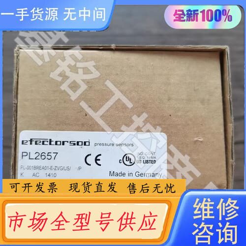 请询价-正品 IFM易福门 PL2657 传感器，实物拍摄，
