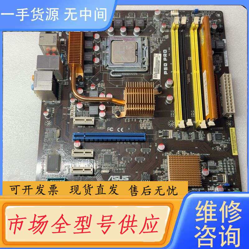 要询价-华硕P5Q PRO主板带E8500处理器2G内存 使用正常
