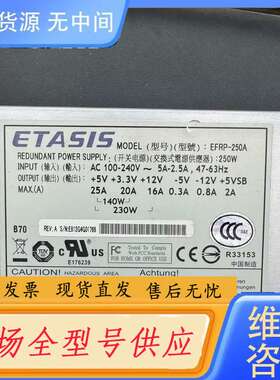 要询价-亿泰兴ETASIS 型号：EFRP-250A 开关电源 R