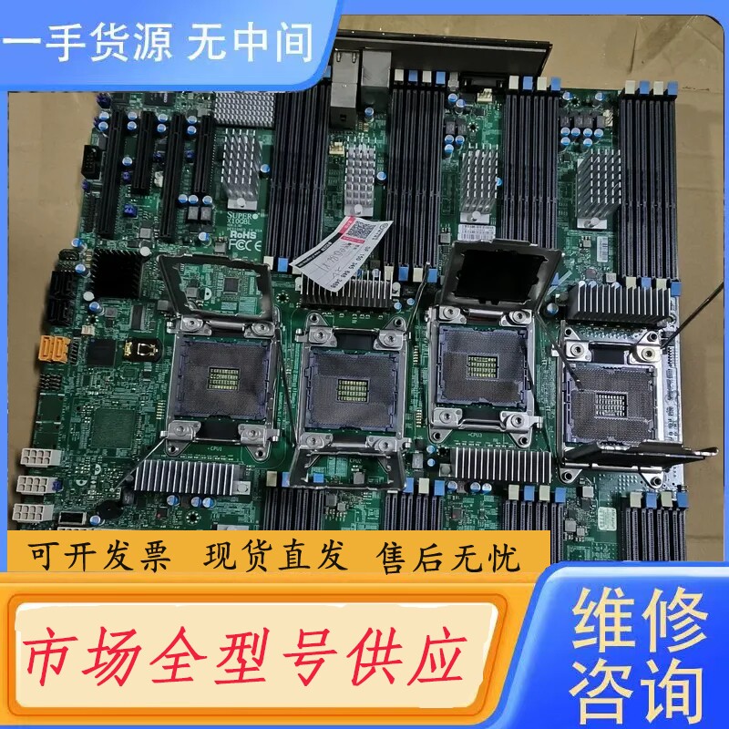 要询价-曙光I840-G21四路服务器主板X10QBL 实物拍摄。可