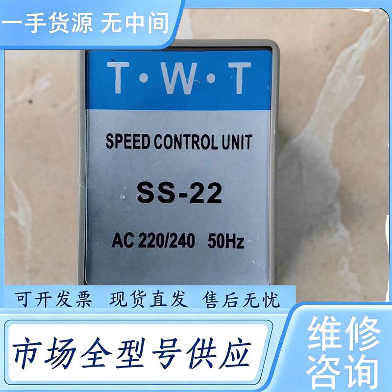 请询价--正品台湾TWT电机调速器SS-22 控制器, 件,东