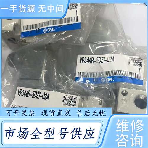 请询价--SMC VP344R-5DZ1-02A 正品电磁阀