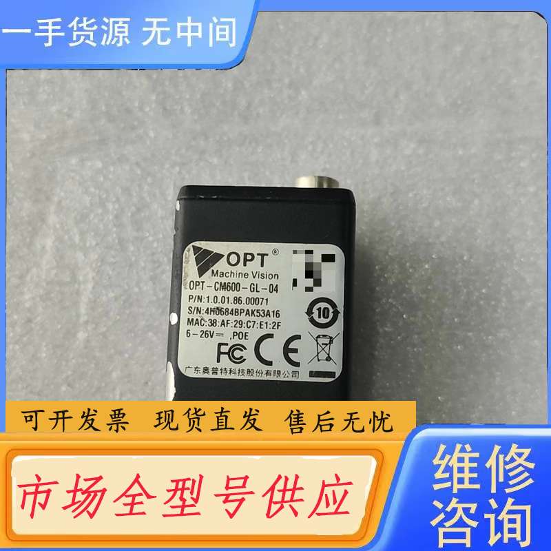 请询价--奥普特OPT-CM6000-GL-04,实物如图,功能正常,