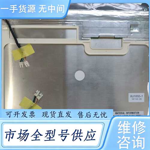 请询价--LQ150X1LW71N夏普15英寸工业液晶屏 测试