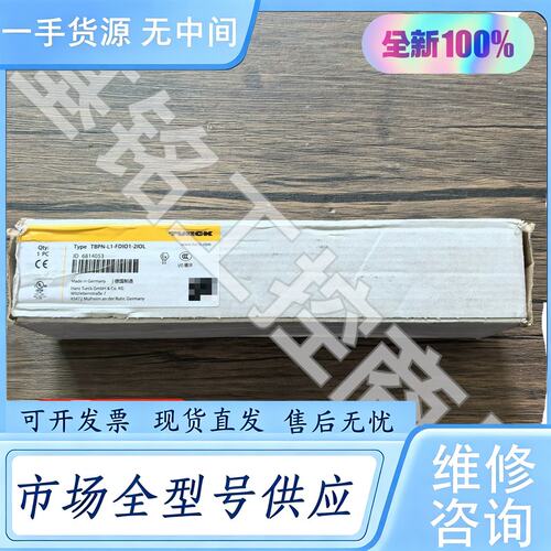 请询价--正品 TURCK图尔克 TBPN-L1-FDIO1-
