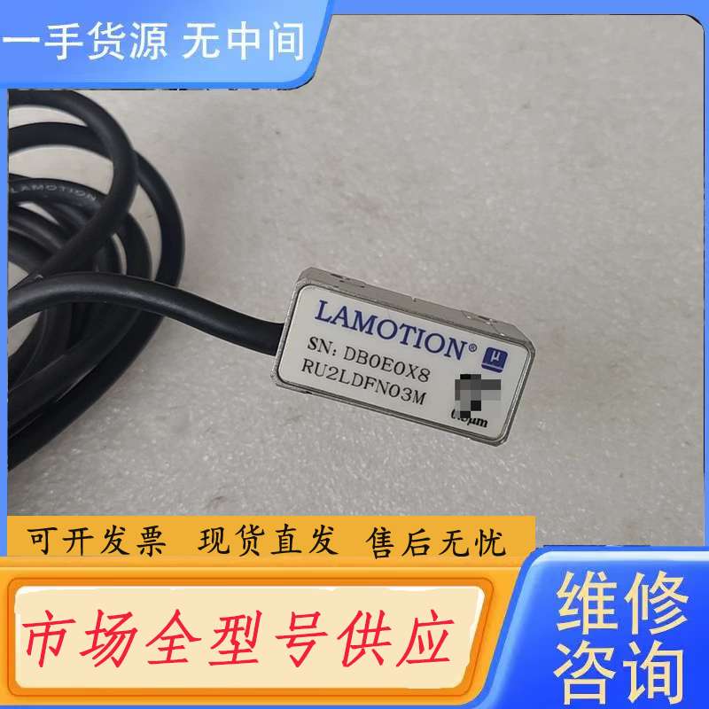 请询价--LAMOTION大连榕树光栅读数头,型号DB1E8U3 RU