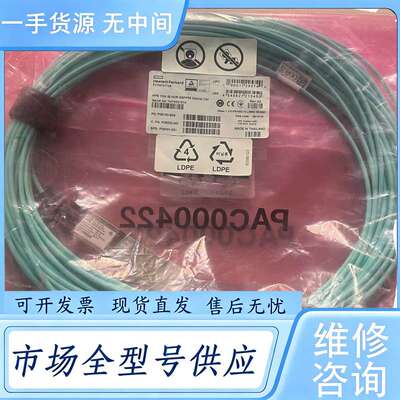 请询价--HPE 15m IB.HDR QSFP56 Optical