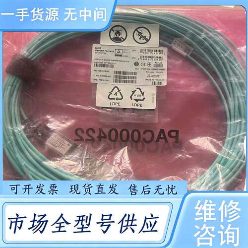 请询价--HPE 15m IB.HDR QSFP56 Optical