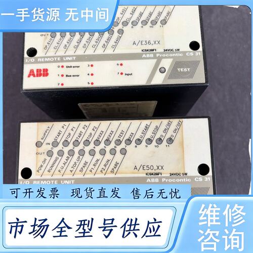 请询价--标价，ABB Procontic CS31 I/O远程单元