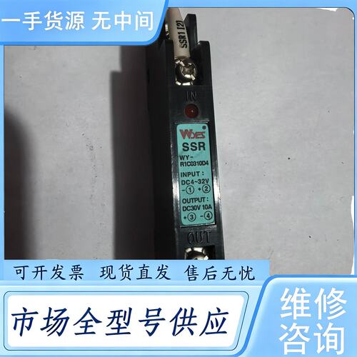 请询价--韩国云永SSR固态继电器WY-R1C0310D4维 修