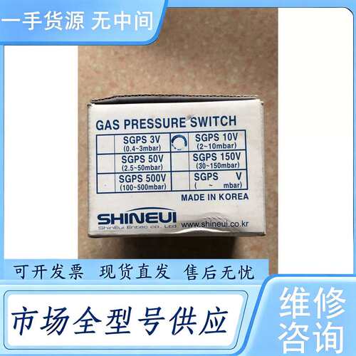 请询价-- SHINEUI SGPS 3V(0.4-3MBAR) 实物拍摄