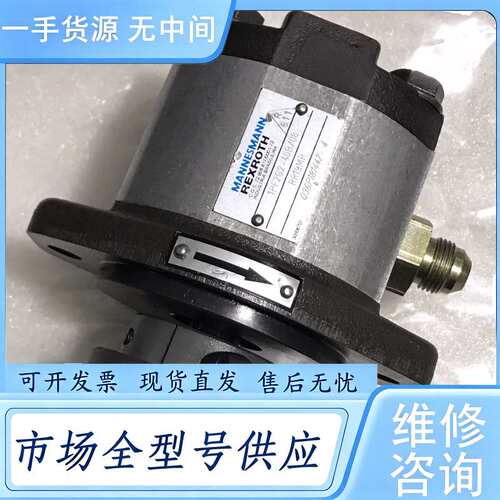 请询价--Rexorth齿轮泵 MANNESMANN曼内斯曼 1PF2
