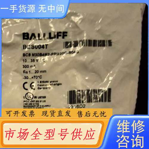 请询价--BCS004T BCS M30B4M2-PPM20C-S04