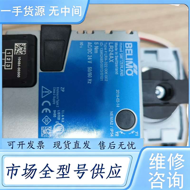 请询价--BELIMO搏力谋电动调节比例开关球阀型号LR24AX,R2