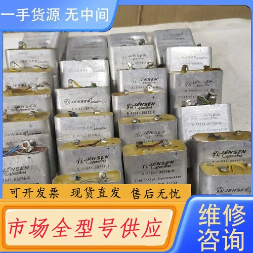 要询价-丹麦jensen战神电解电容70V 25uf