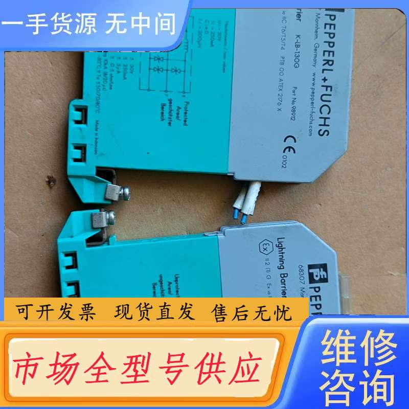 请询价--倍加福K-LB-1.30G安全删,德国进口,两个,单价,