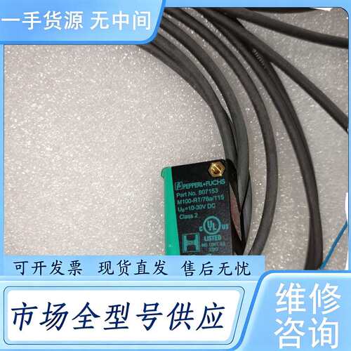 请询价--倍加福807153 无包装无使用 3