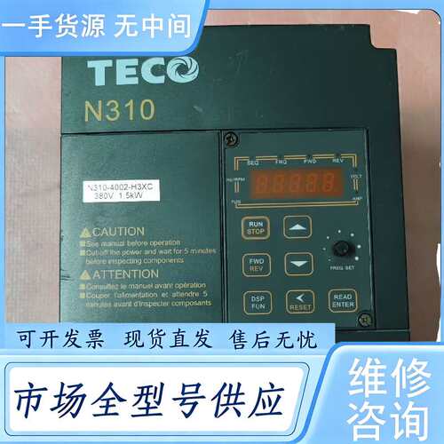 请询价--东元 N310-4002-H3XC（1.5kw）实物图拍摄