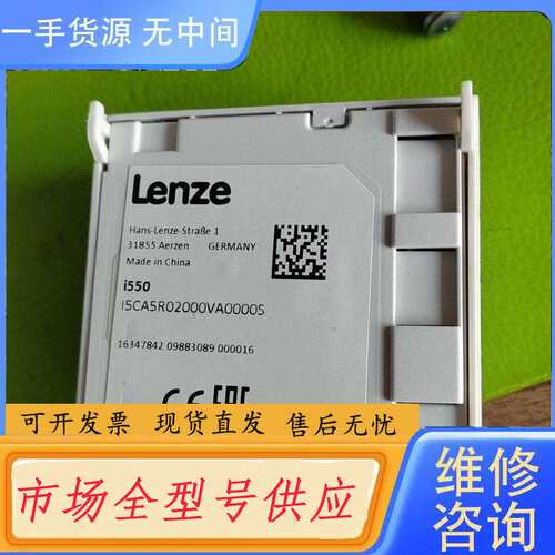 要询价-Lenze伦茨 i550系列变频器I5CA5R02000VA