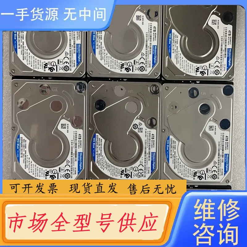 要询价-WD40NPZZ-00A9JT0 西数2.5寸窜口4T全好盘