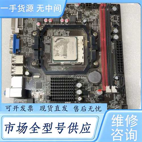 请询价--七彩虹A780T带ADX2400处理器 使用正常 挡板