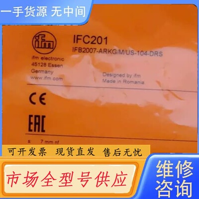 请询价-IFM IFC201 易福门电感式接近传感器 IFB2007